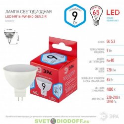 Лампочка светодиодная ЭРА RED LINE LED MR16-9W-840-GU5.3 R 9Вт софит нейтральный белый свет