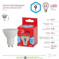 Лампочка светодиодная ЭРА RED LINE LED MR16-9W-840-GU10 R 9Вт софит нейтральный белый свет