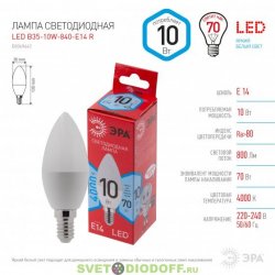 Лампочка светодиодная ЭРА RED LINE LED B35-10W-840-E14 R 10Вт свеча нейтральный белый свет