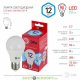 Лампочка светодиодная ЭРА RED LINE LED A60-12W-840-E27 R 12Вт груша нейтральный белый свет
