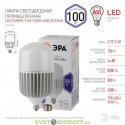 Лампа светодиодная промышленная ЭРА LED smd POWER 100W-6500-E27/E40