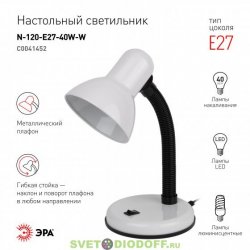 Настольный светильник N-120-E27-40W-W белый