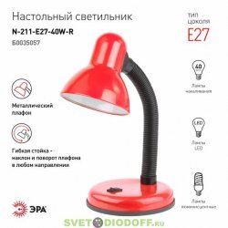 Настольный светильник N-211-E27-40W-R красный