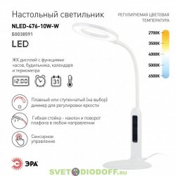Светильник настольный светодиодный ЭРА NLED-476-10W-W белый