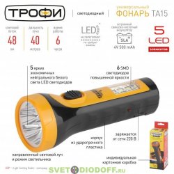 Светодиодный фонарь Трофи TA15 ручной аккумуляторный прямая подзарядка