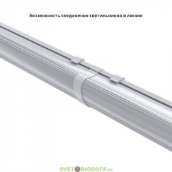 Низковольтный светодиодный светильник Айсберг v2.0, 40Вт, 4150Лм, 1200мм, Эко 12-24V DC 5000К Опал