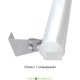 Архитектурный маломощный светильник МОДЕРН 8, 8,3Вт, 24V, 1020Лм, 4000К дневной, 929мм, Опал