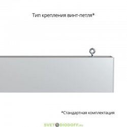 Линейный подвесной светодиодный светильник Элегант S 10Вт, 900Лм, 4000К дневной, 306×124×44мм