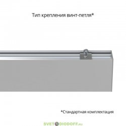 Линейный дизайнерский светодиодный светильник Элегант S 120Вт, 10800Лм, 4000К дневной, 2977×124×44мм