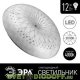 Светильник светодиодный "Медуза" SPB-6-12-4K (A) ЭРА 12Вт 4000K 960Лм 263x86