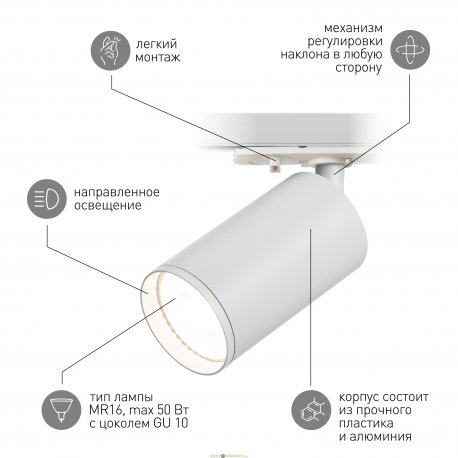 Трековый светильник однофазный ЭРА TR39-GU10 WH под лампу MR16 белый