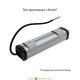 Линейный светодиодный светильник Т-Линия Компакт 10, 10Вт, 1220Лм, 4000К Дневной, IP67, Микропризма, 250мм