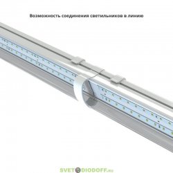 Светодиодный линейный промышленный светильник Айсберг v2.0 30, 30Вт, IP65, 4000К, 4800Лм, 1220мм прозрачный
