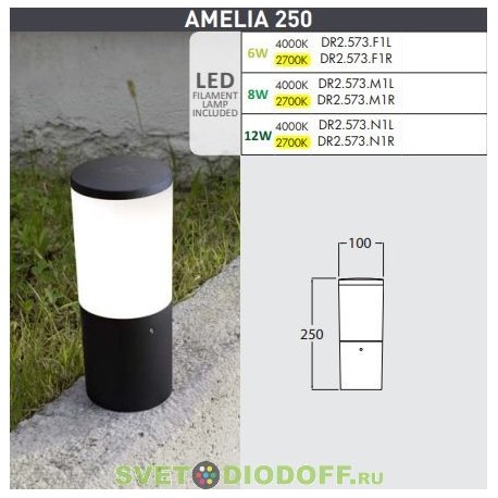 Светильник светодиодный грунтовый 9Вт, AMELIA SPIKE, чёрный, опал, 1xE27 LED-FIL с лампой 800Lm, 2700К
